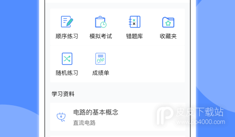 免费安全员考试题库APP排行榜