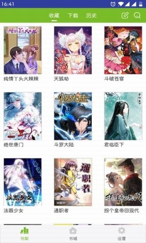 喵上漫画免费无广告版