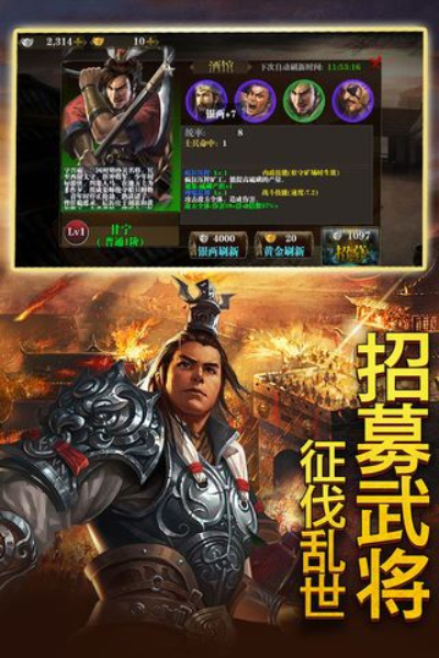 三国志威力无双内购版