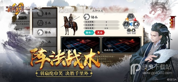 三国志大战内购版