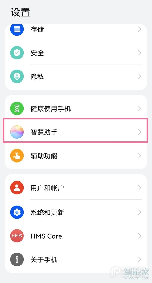 华为nova10z小艺建议打开方式一览