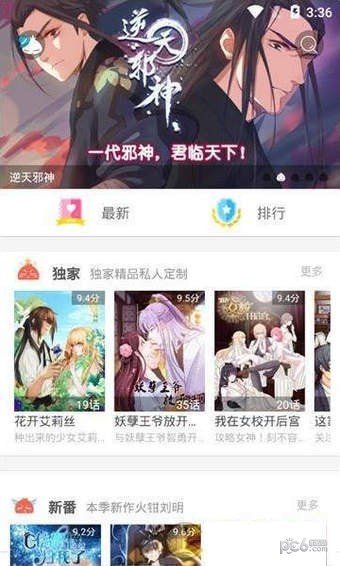 一线图漫网破解版