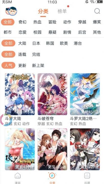 阅闪漫画2022版