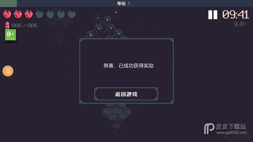 黎明前10分无限金币版