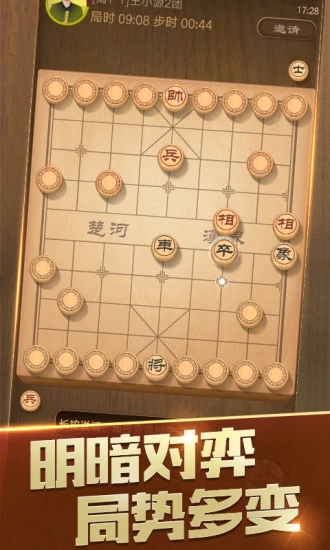 天天象棋腾讯版最新版