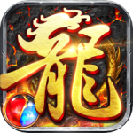 龙神之光（0.05折）