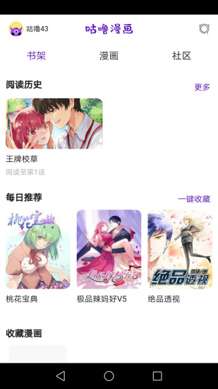 咕噜漫画高清版