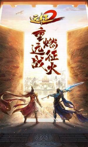 远征2更新版