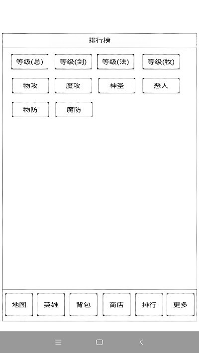 异界2英雄传最新版