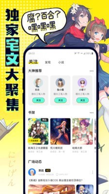 有盐漫画免vip版