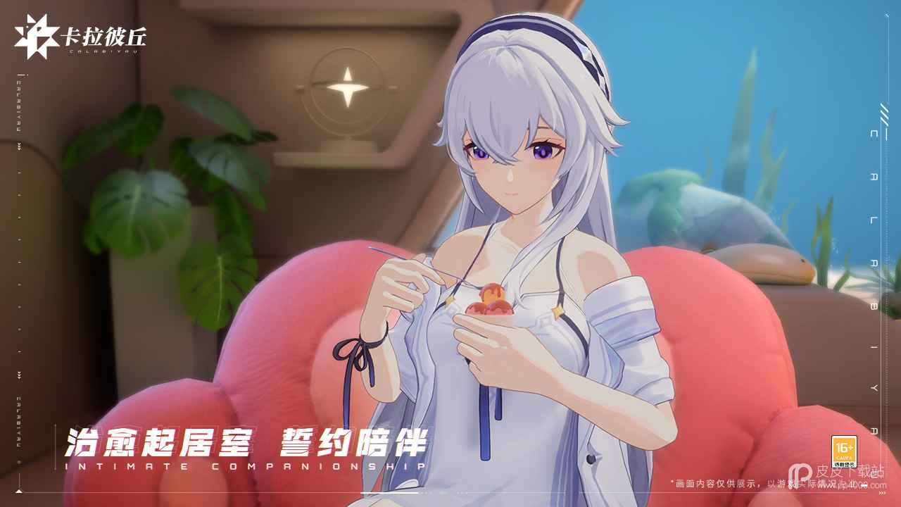 卡拉彼丘国际服最新版