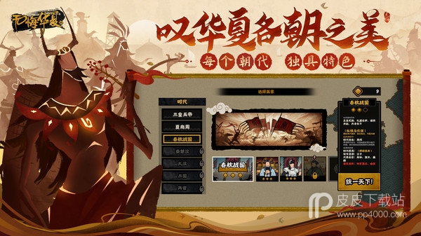 无悔华夏破解全武将版