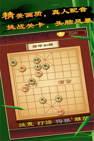 全民象棋当贝版