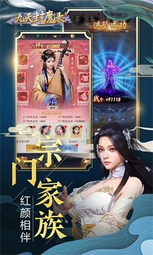 九天封魔录最新版