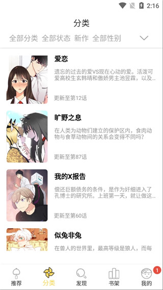 皮皮漫画无广告版