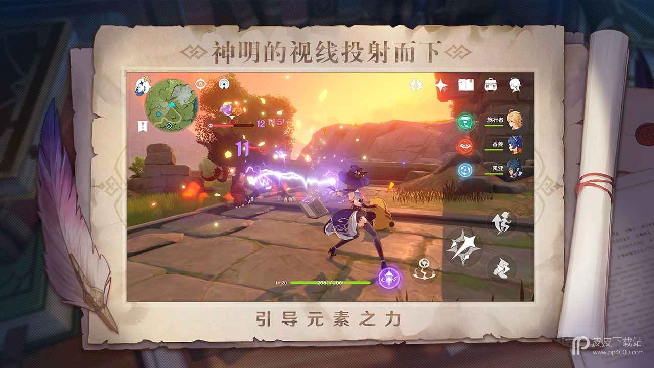 原神微信登录版