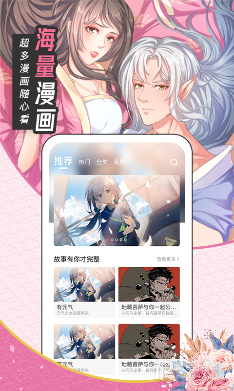 漫画圈无限制版