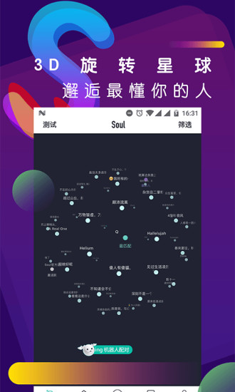 soul改版