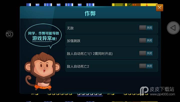 双截龙2FC修改版