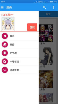 ehviewer(表站)