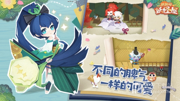 阴阳师妖怪屋九游版