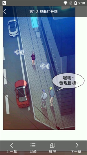 松柏漫画无广告版