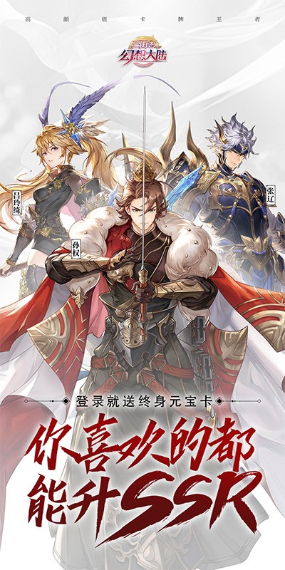 三国志DS3日版