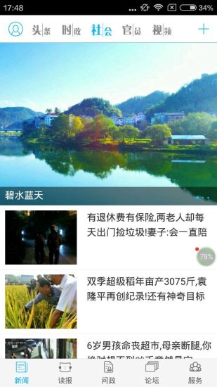 指尖丽水2024版