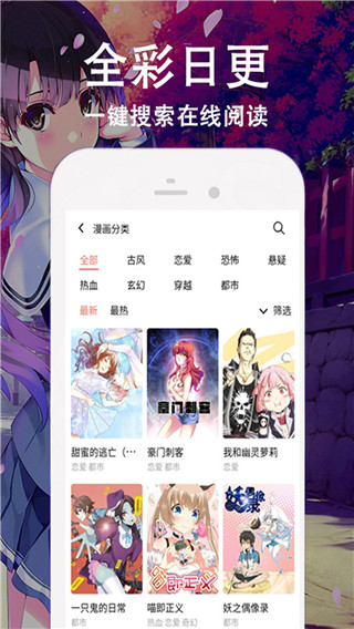 快番漫画永久免费版