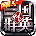 三国群英传7免费版