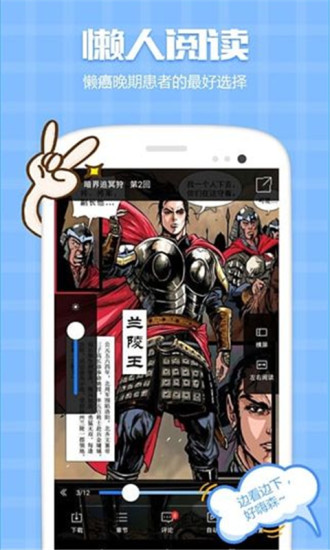 极速漫画免费观看版