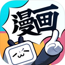 哔哩哔哩漫画可截图版