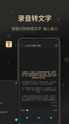 通话录音大师2024版