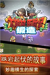 大树村历险记最新版