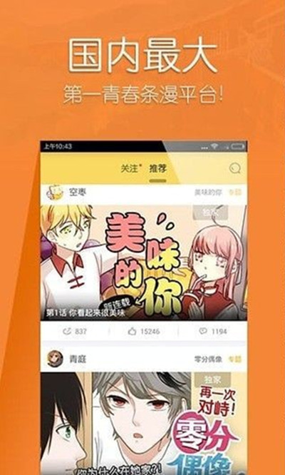 仓鼠漫画免费阅读版