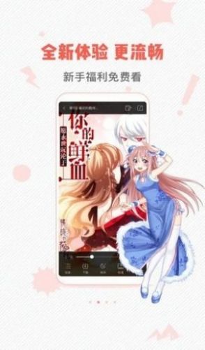 虫虫动漫免登录版