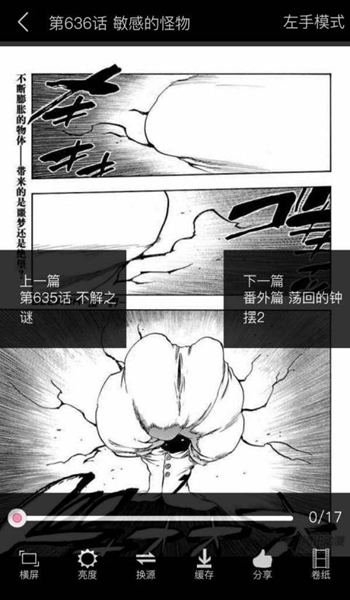 奇拉漫画纯净版