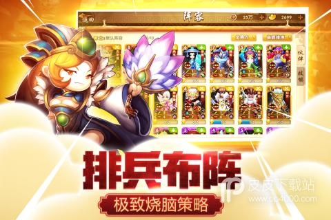 三国仙侠志最新版