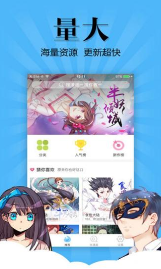 喵窝漫画无删减版