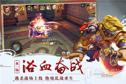 神奇三国最新版