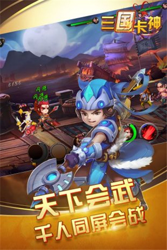 三国卡神最新版