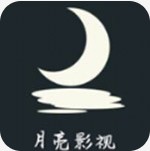 月亮影视1.8.0