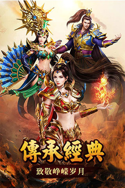 斩凰热血无限金币版