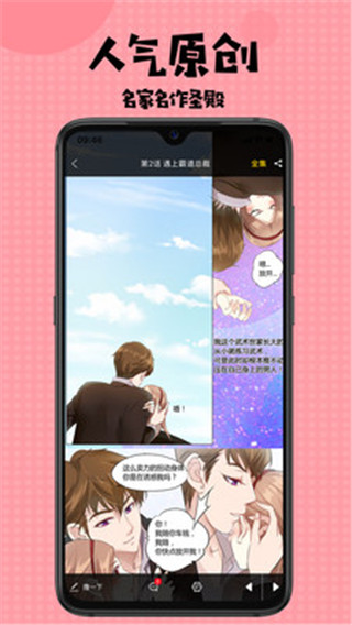 乐语漫画免费版