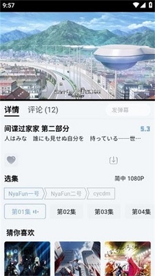 nyafun动漫旧版