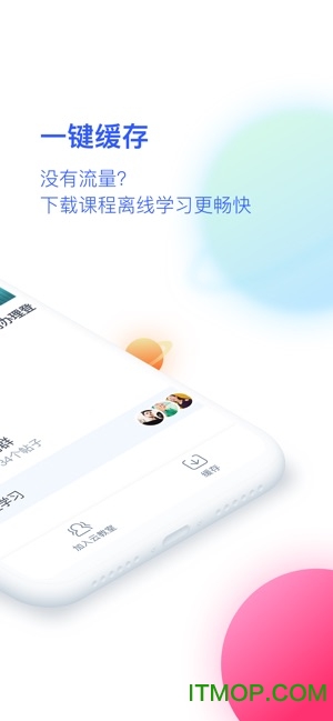 cctalk非校园版