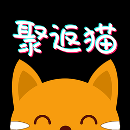 聚返猫2024版