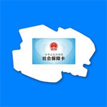 青海人社通最新版