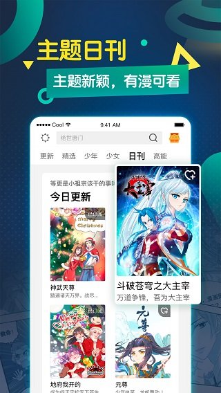 糖心漫画旧版