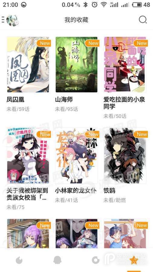 有乐漫画免费版